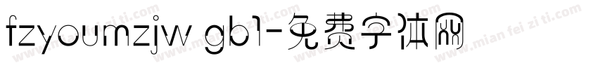 fzyoumzjw gb1字体转换